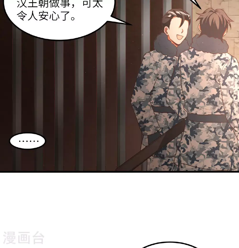 第502话28