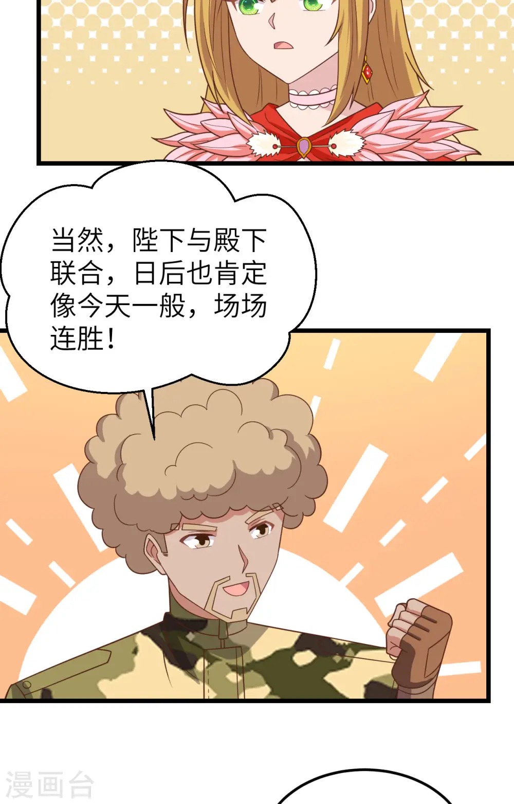 第346话44