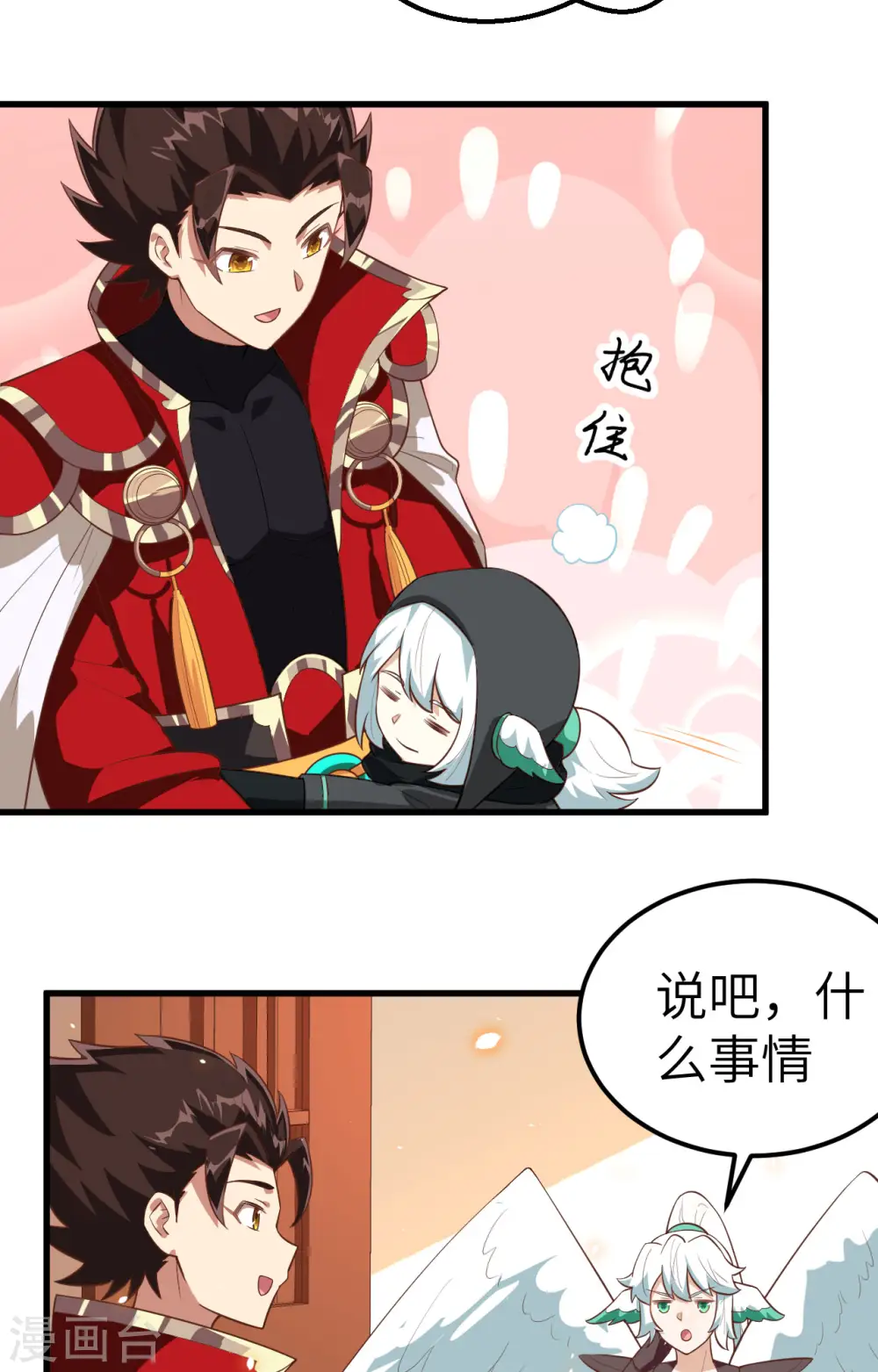 第252话11