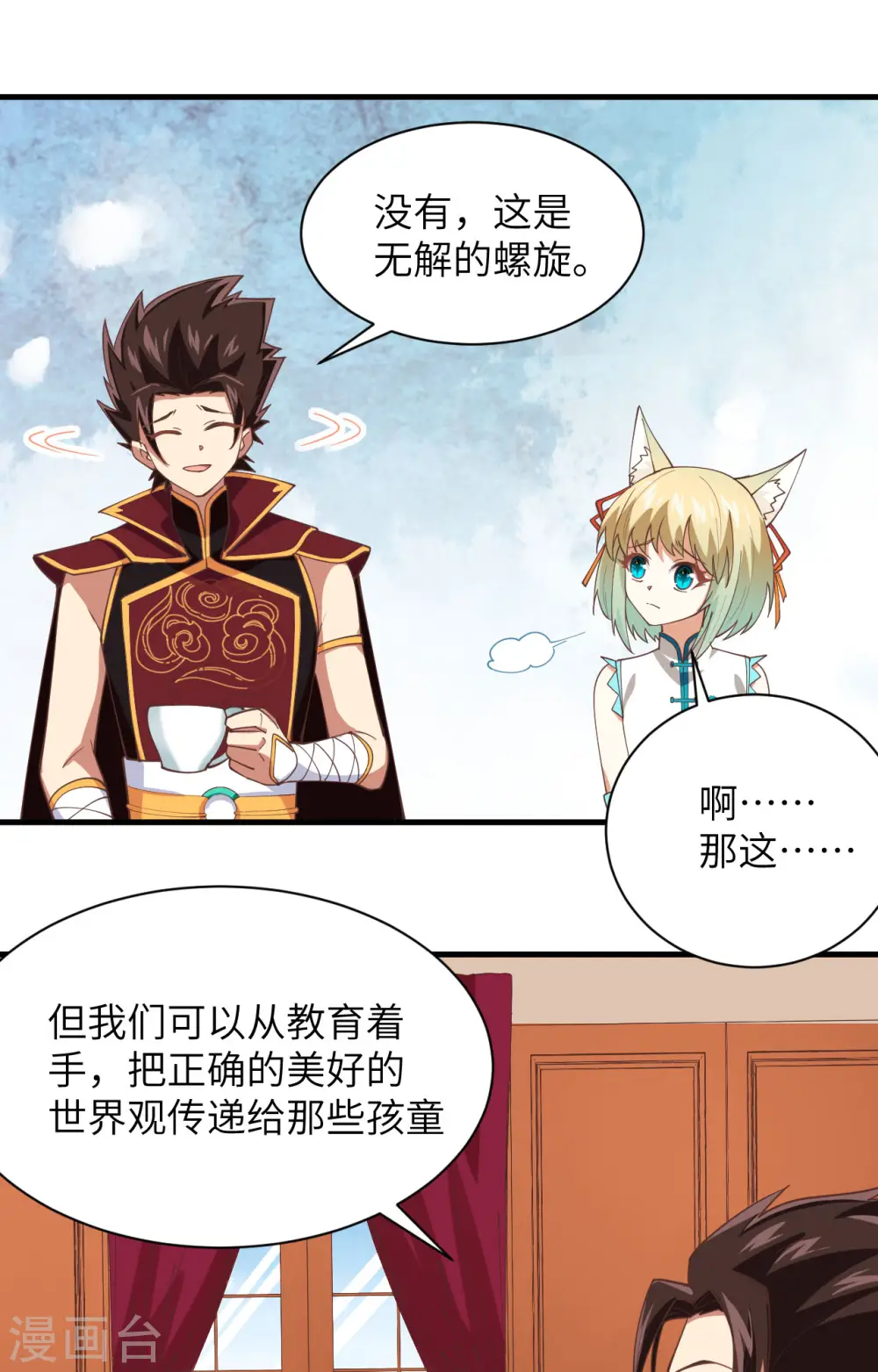 第297话36