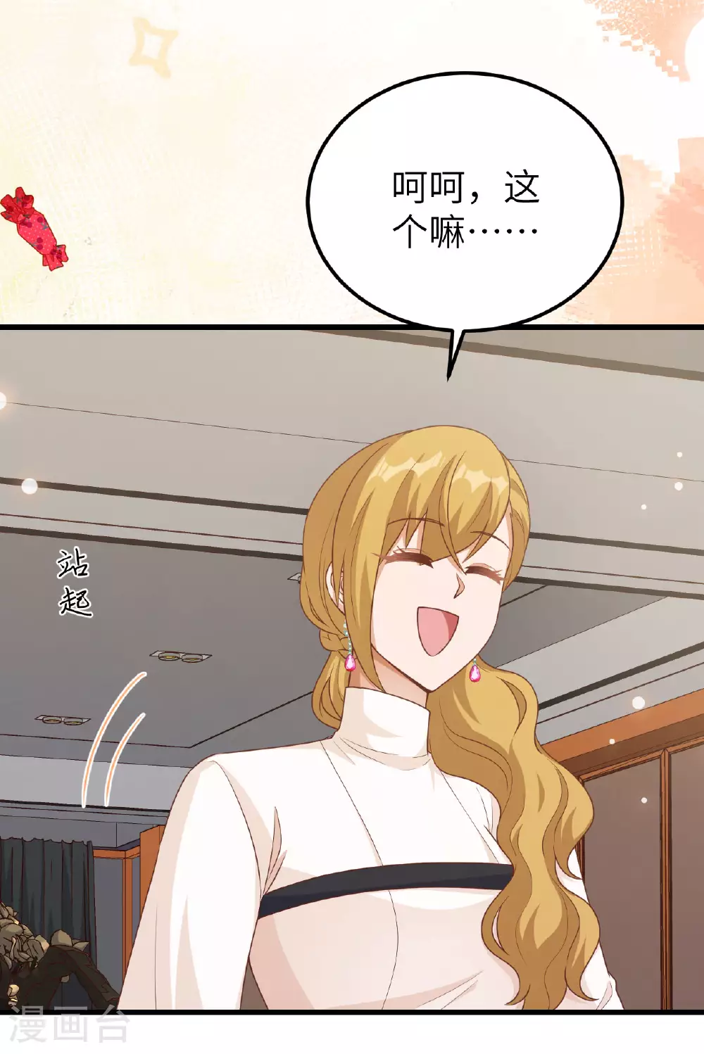 第473话7