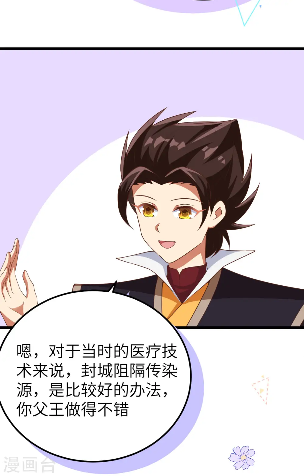 第427话38