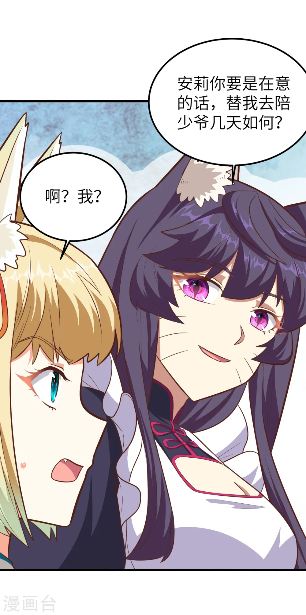 第231话18