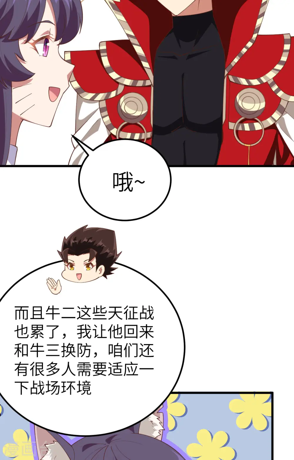 第252话6