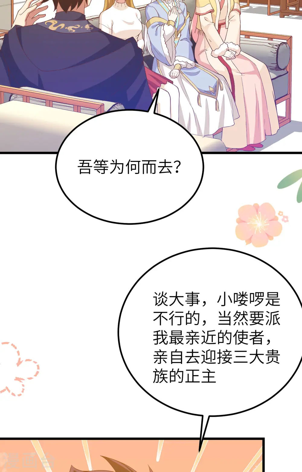 第435话54