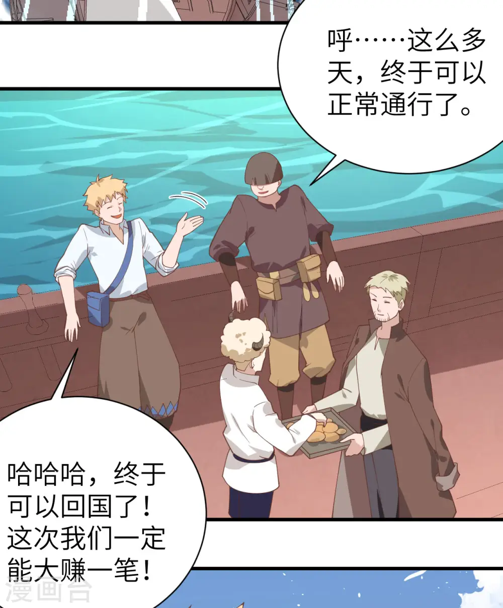 第285话38