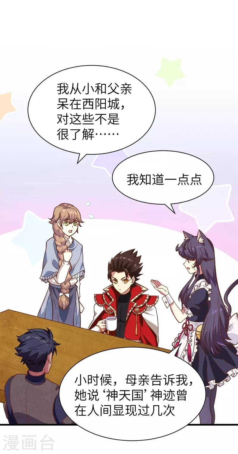 第127话33