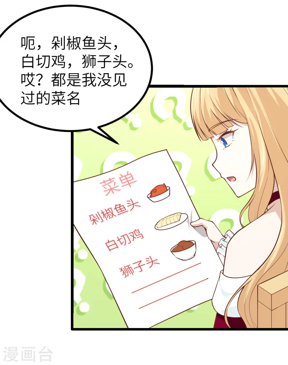 第157话33