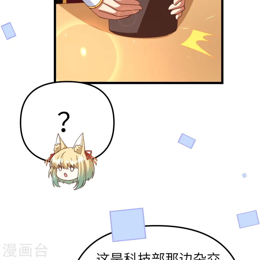 第368话30