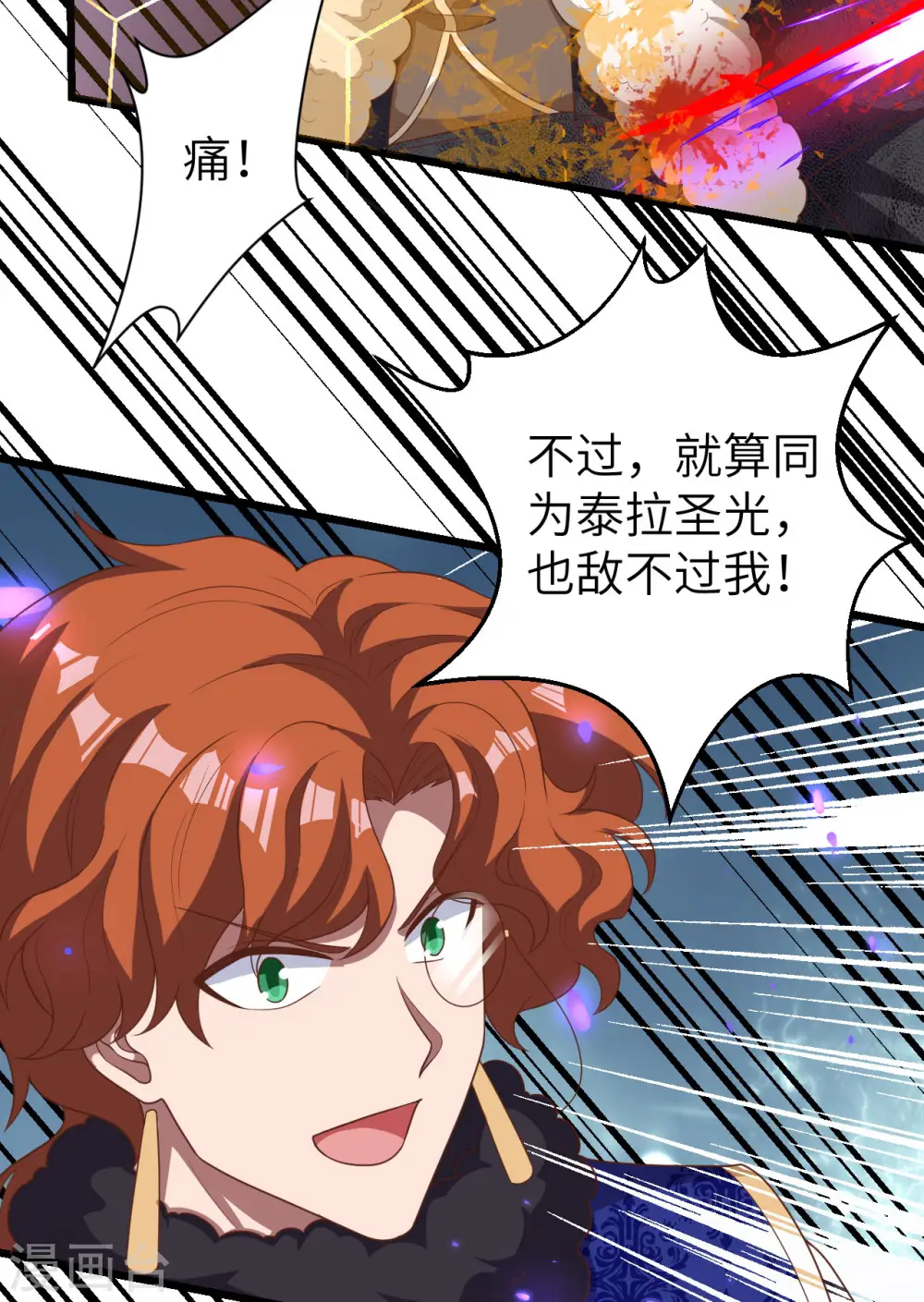 第397话19