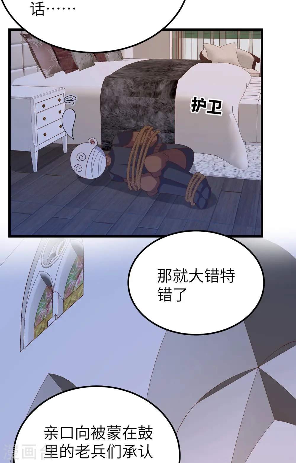 第446话33