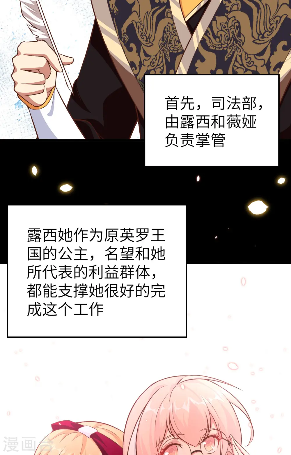 第261话7