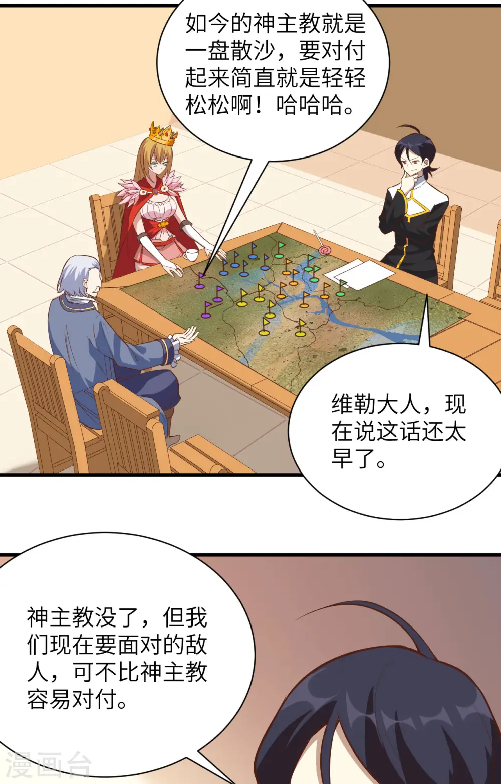 第300话4