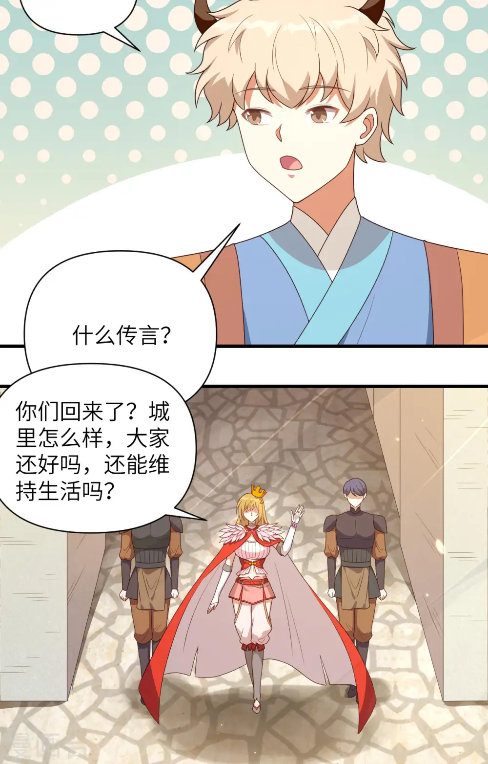第356话29