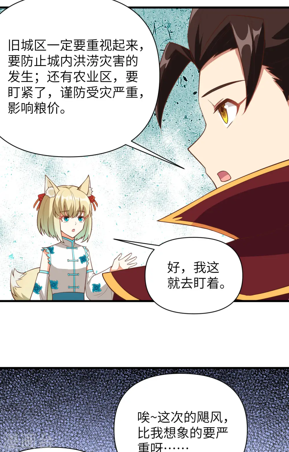 第326话38