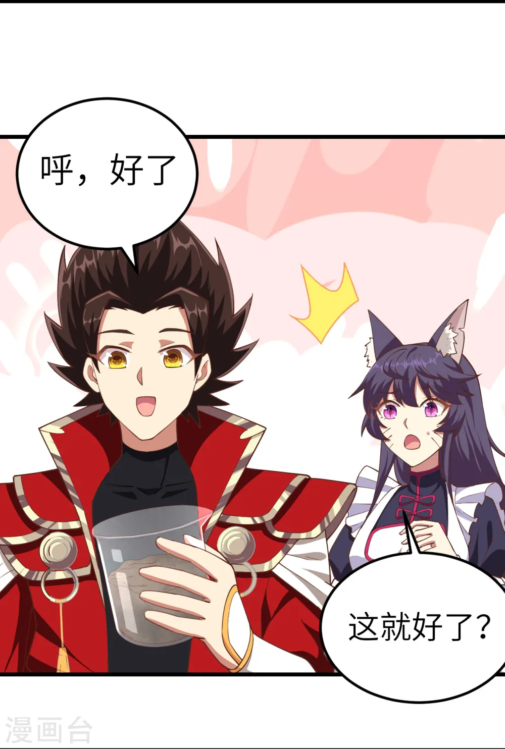 第226话4