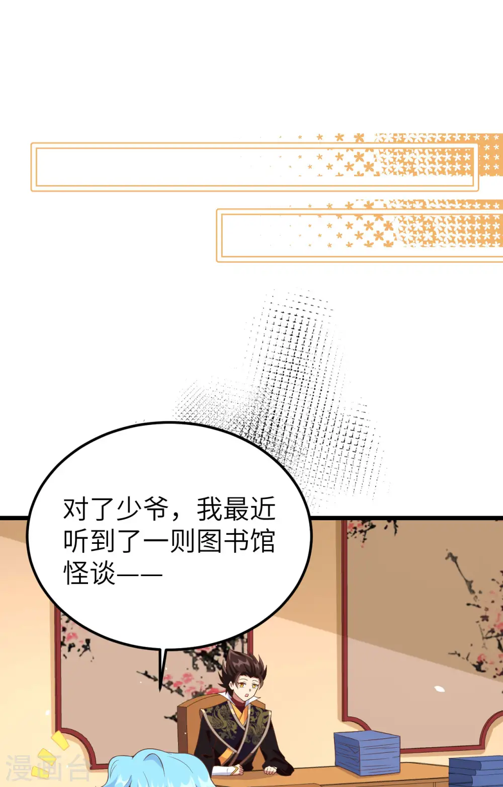 第371话76