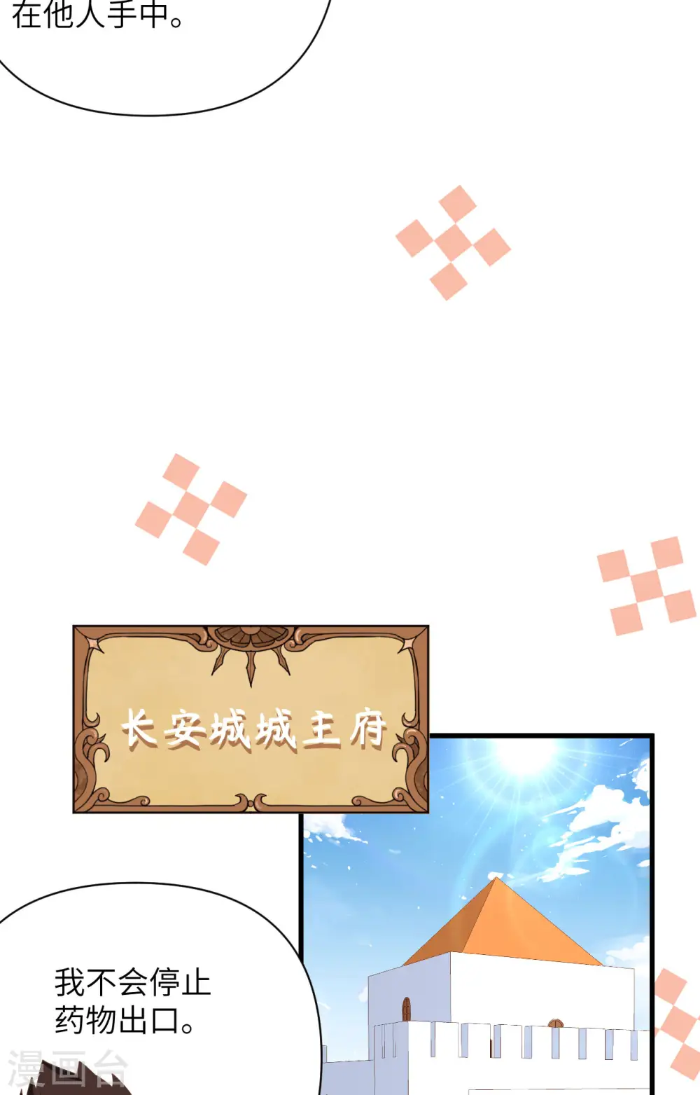 第323话27
