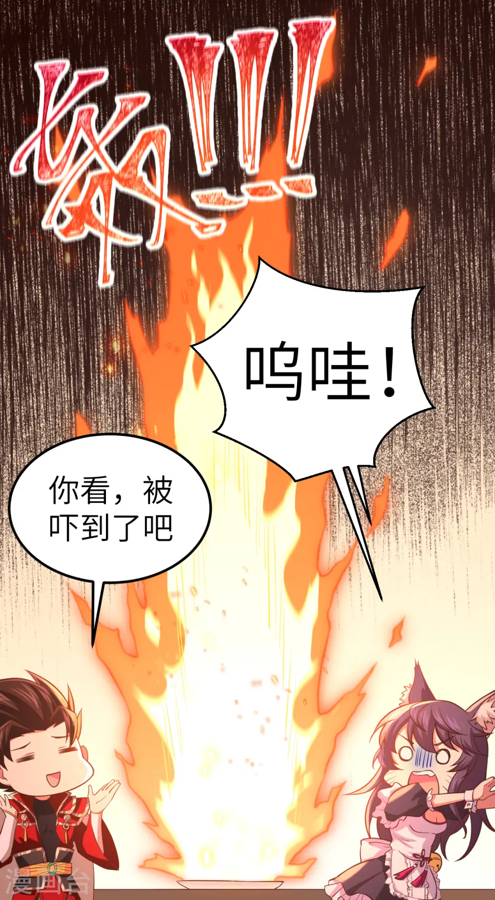 第226话8