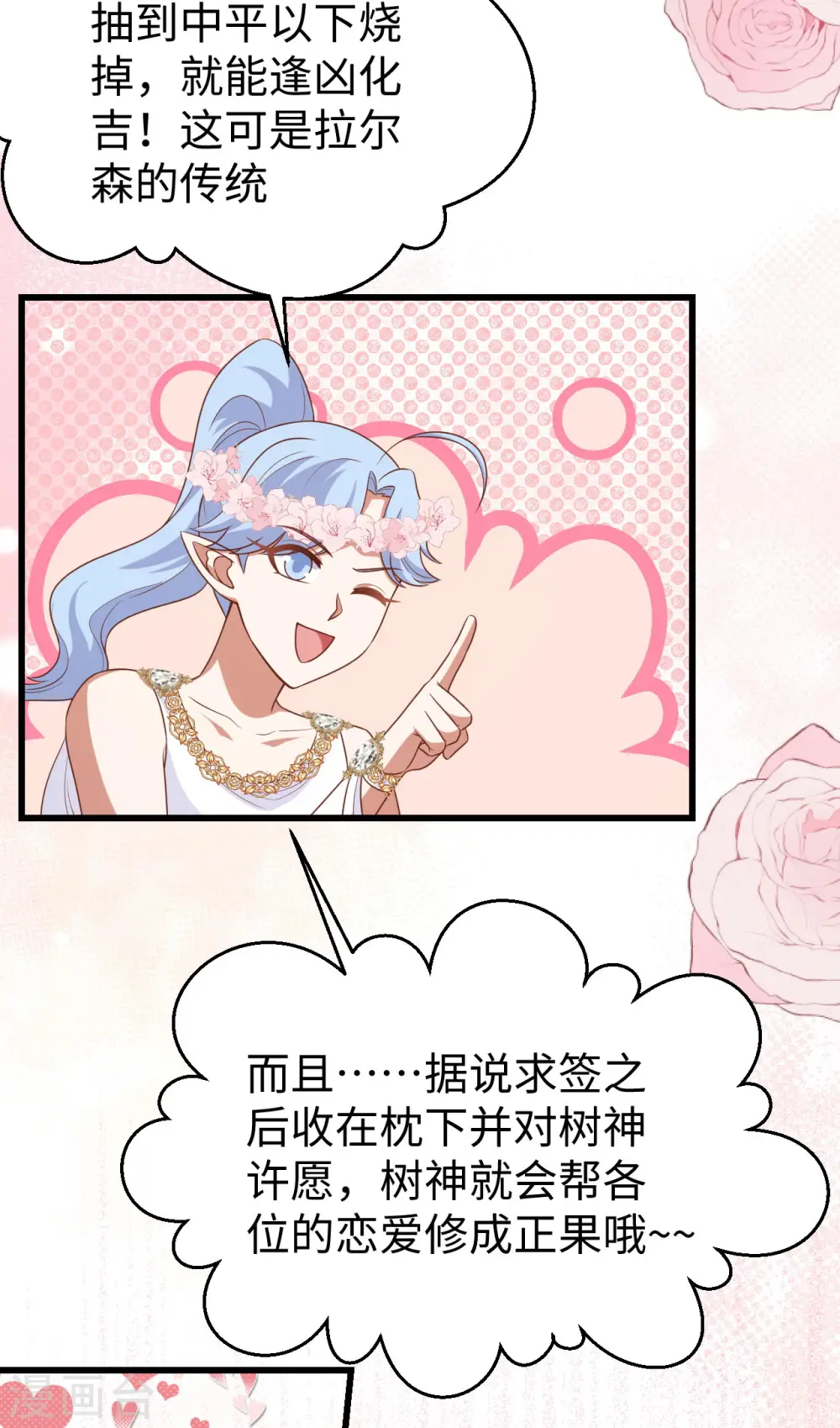 第471话33