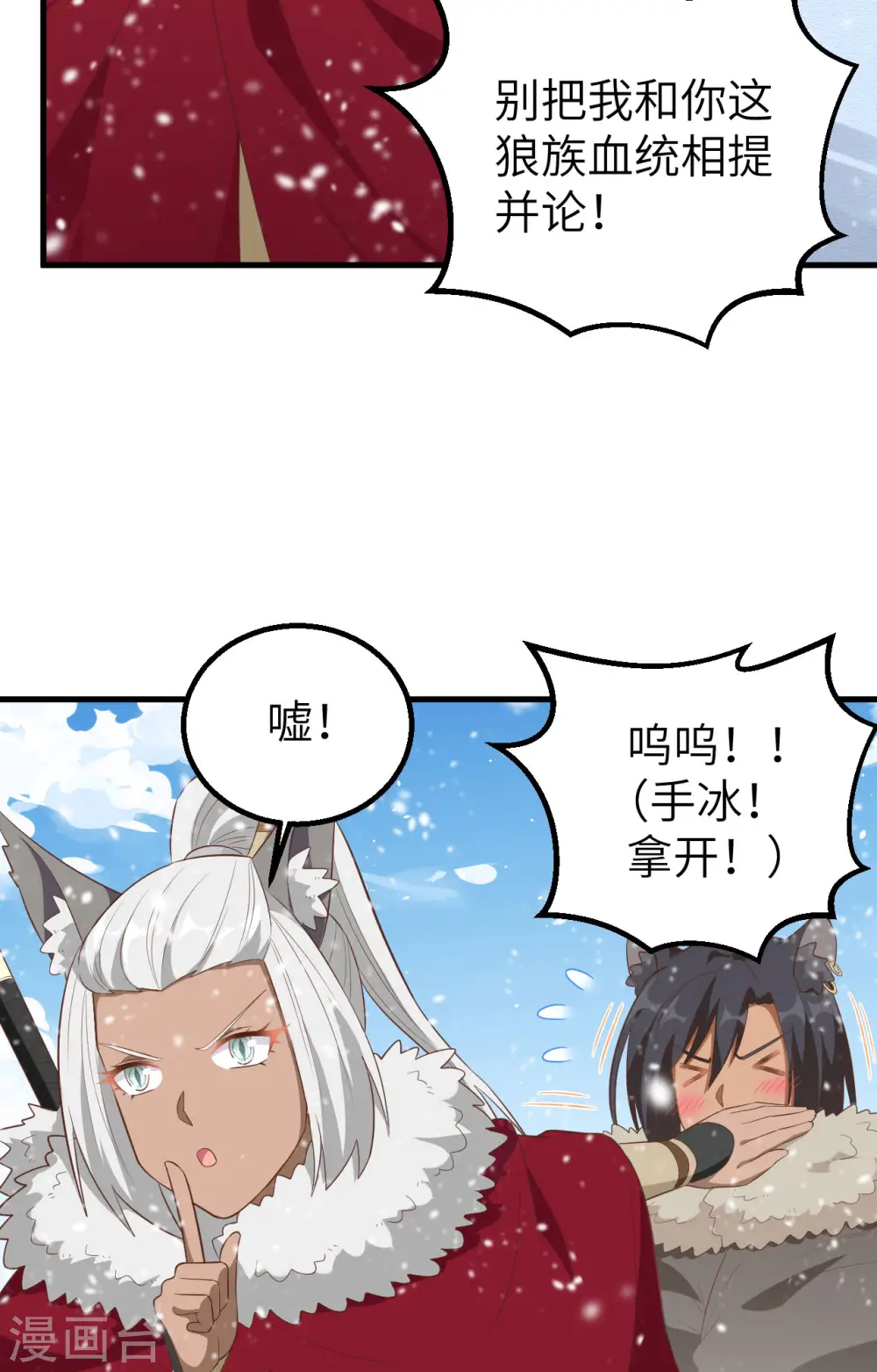 第246话5