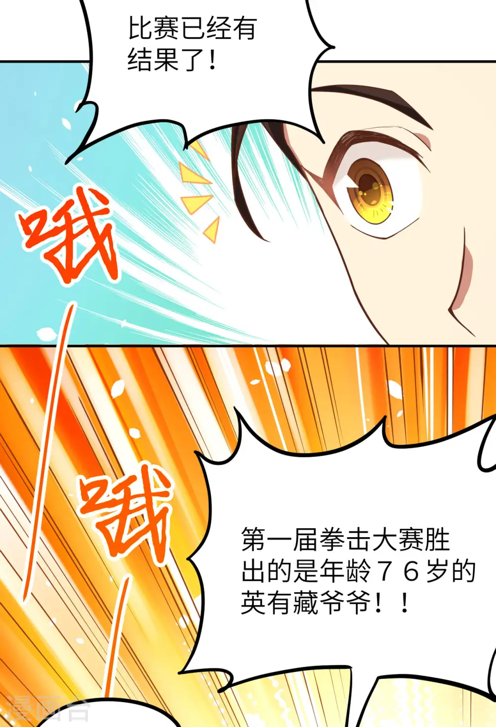 第105话52