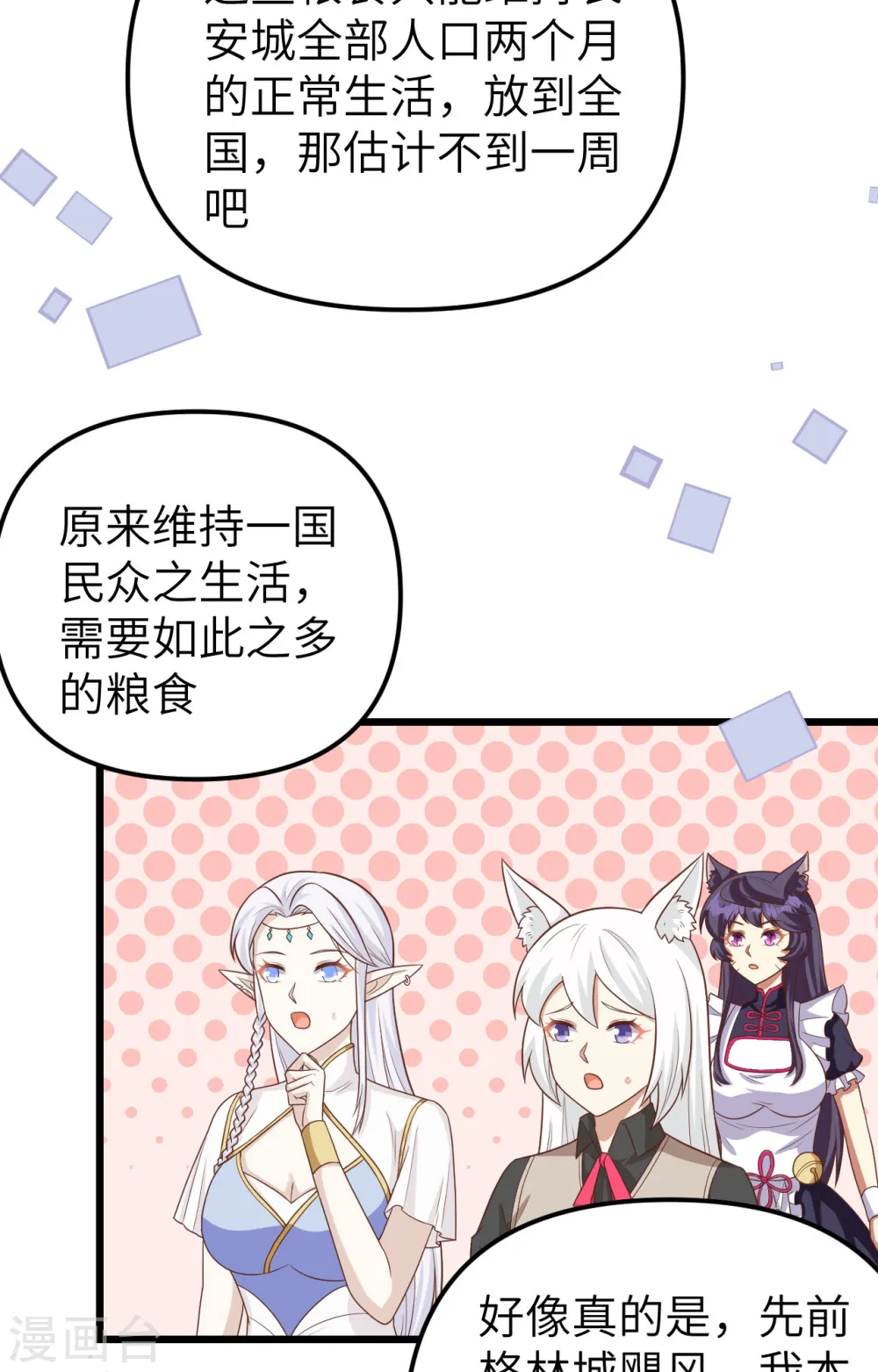 第365话3
