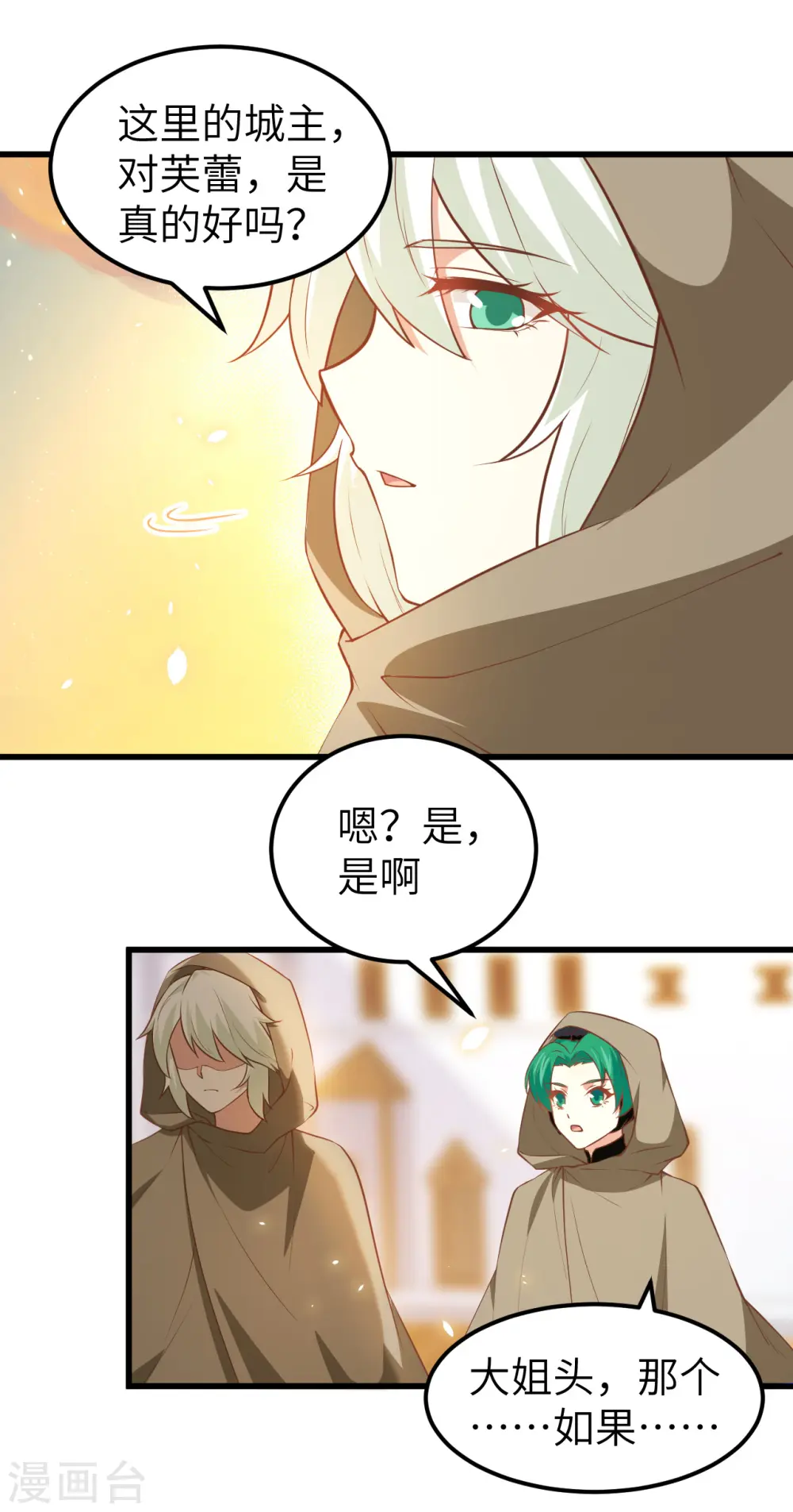 第172话16