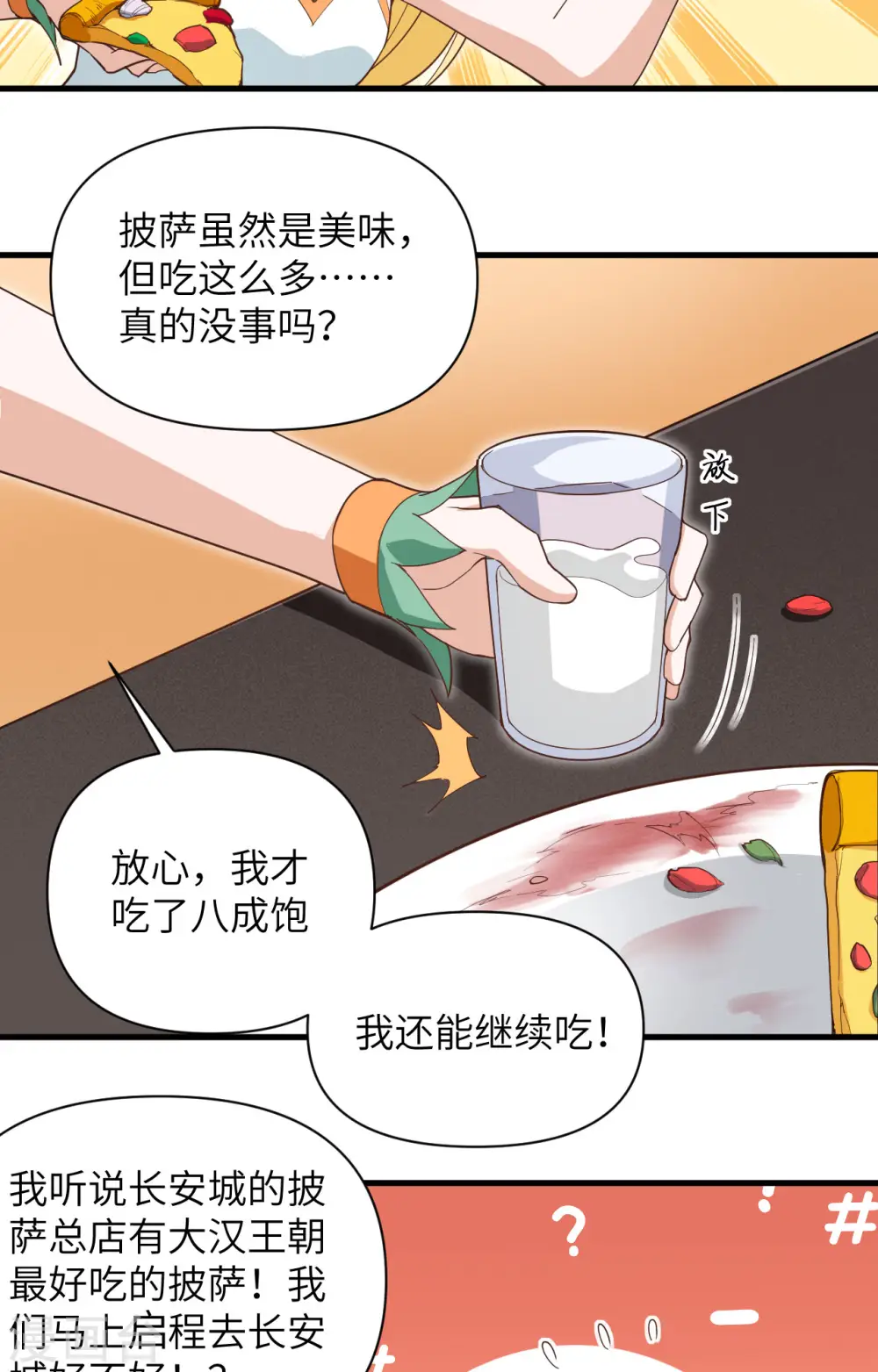第315话24
