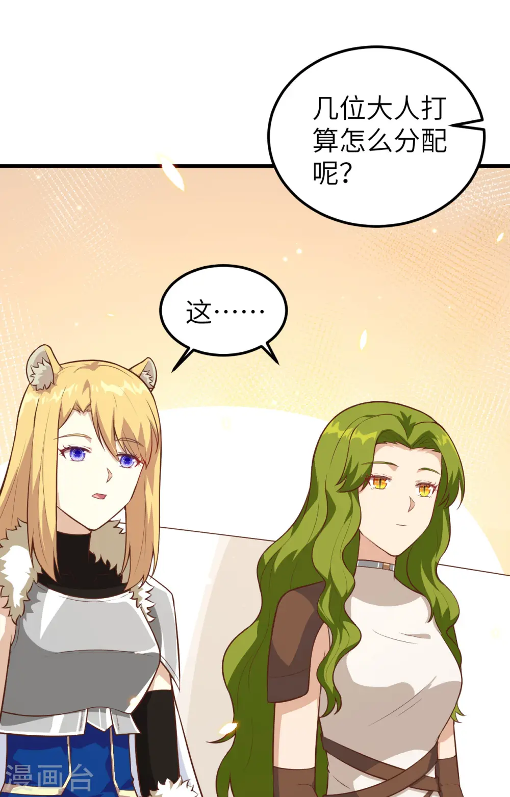 第253话52