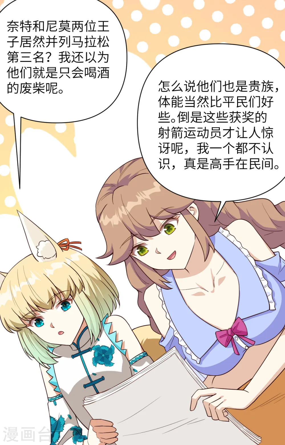 第338话10