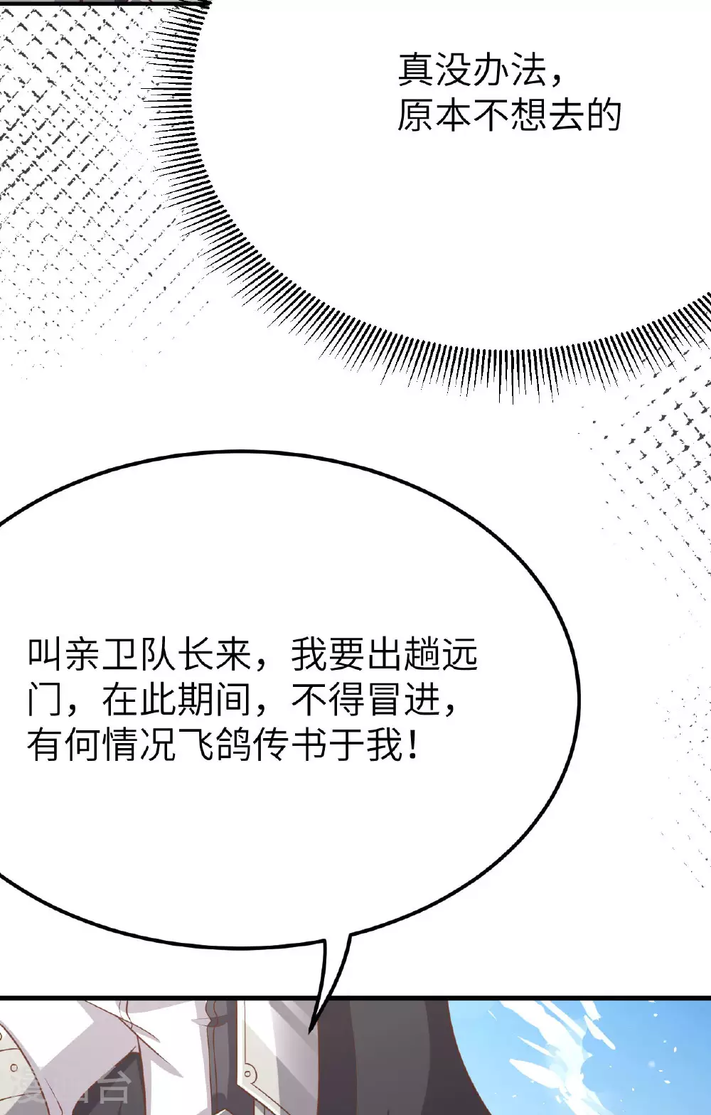 第488话71