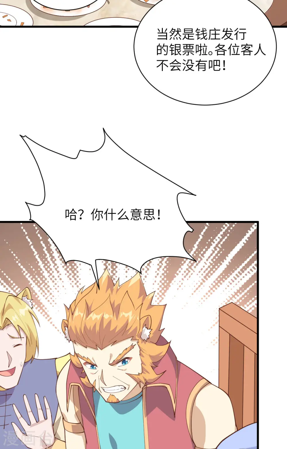 第286话30