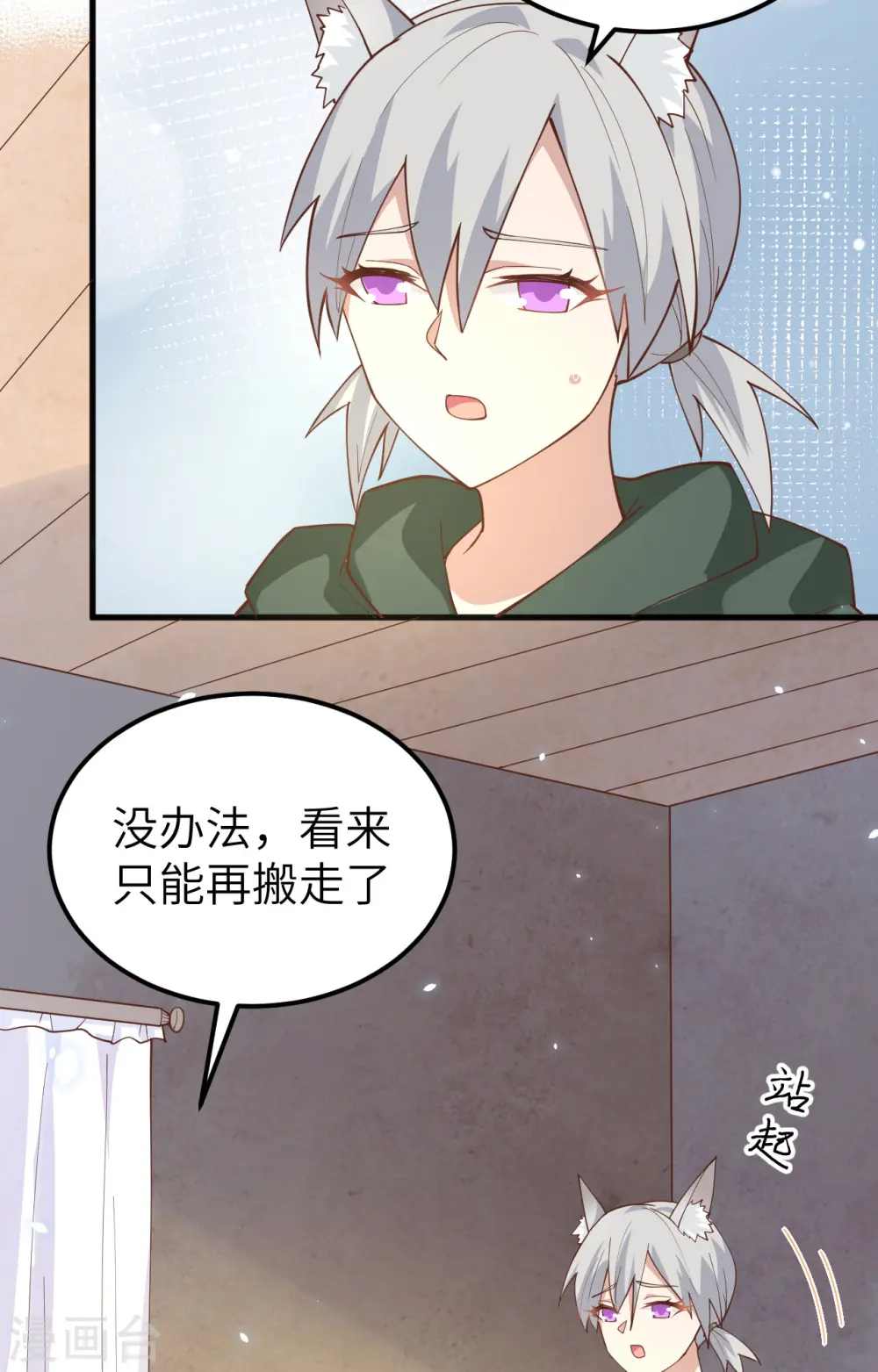 第267话20