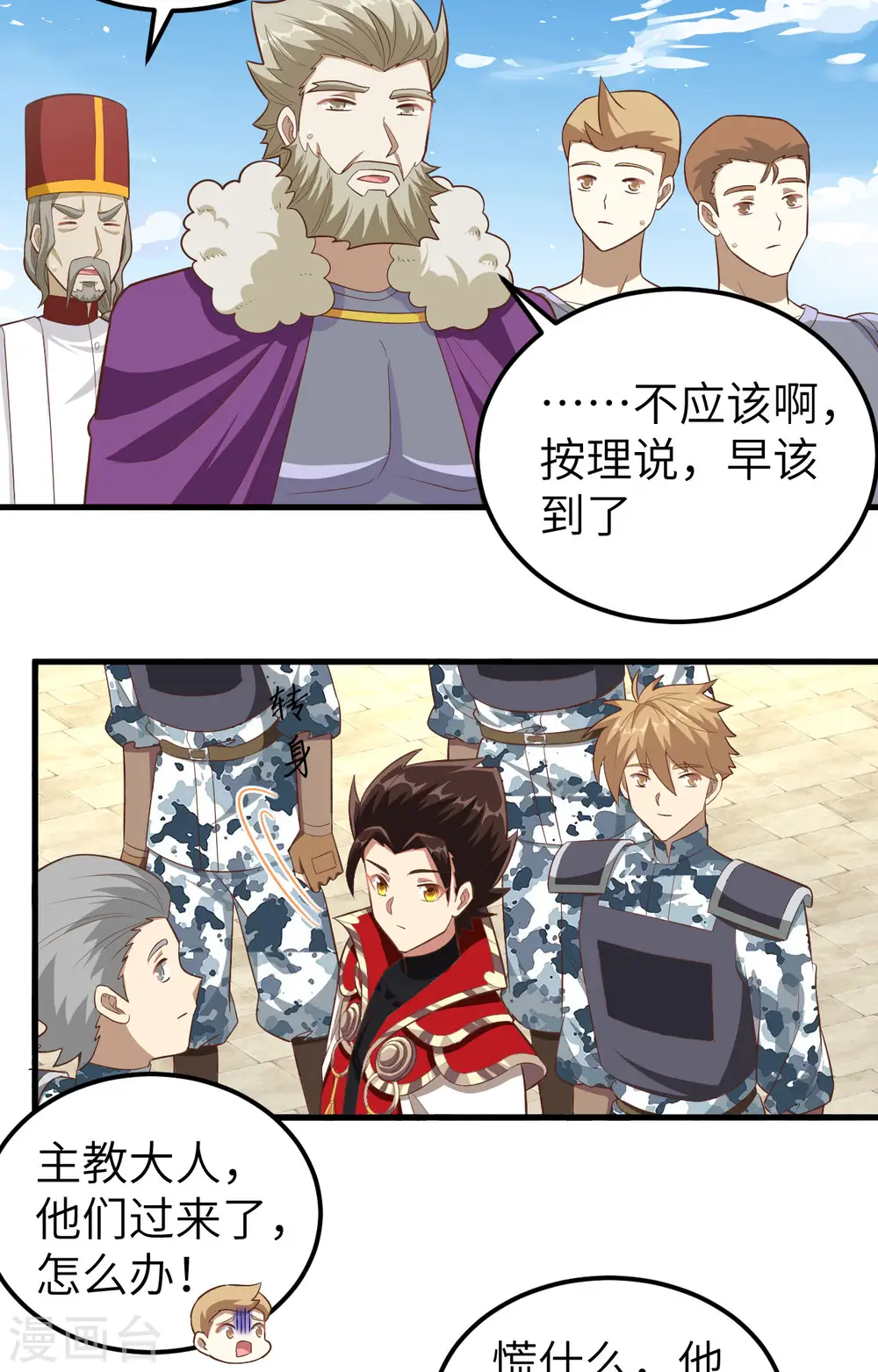 第240话28