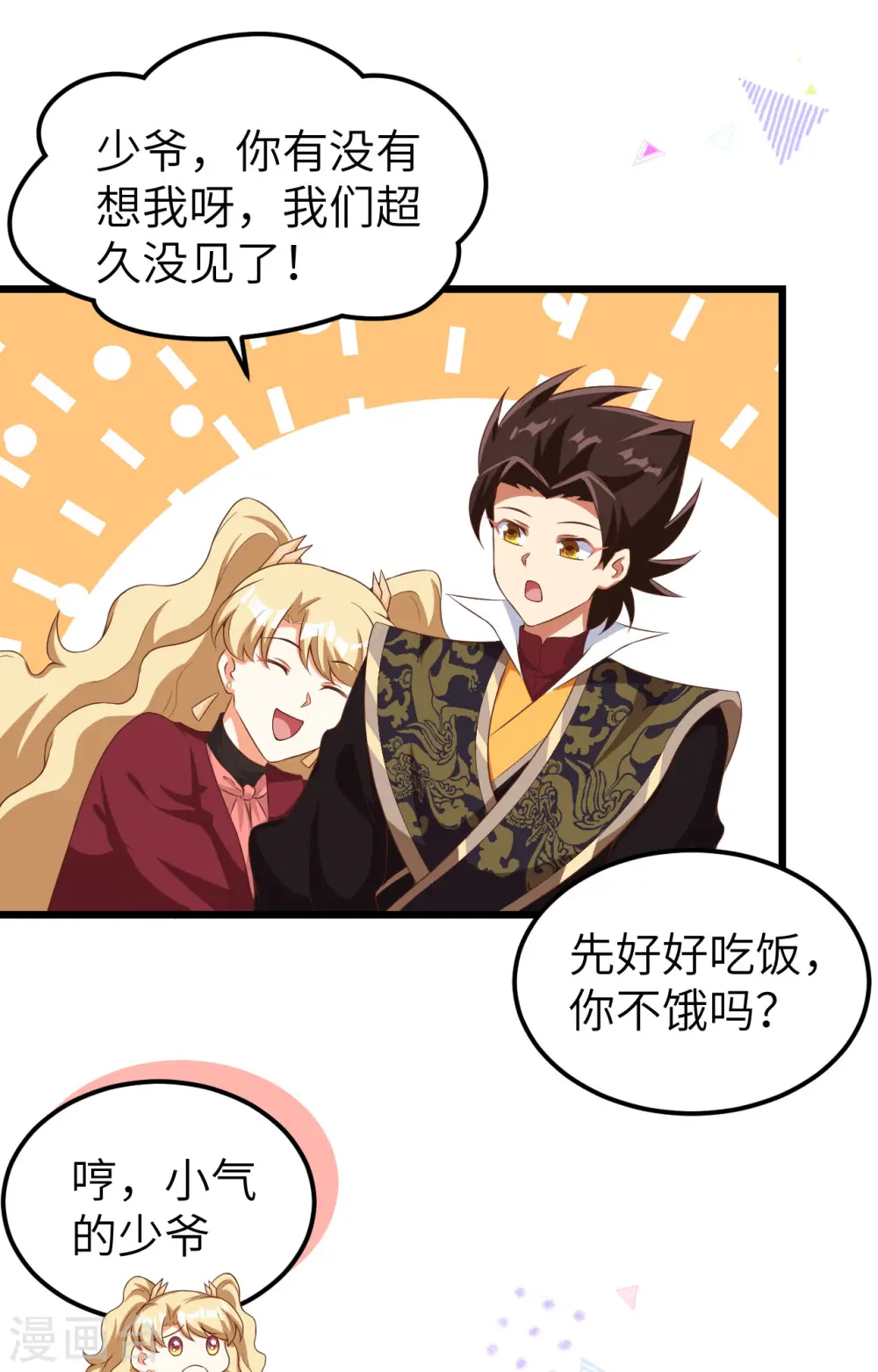 第427话11