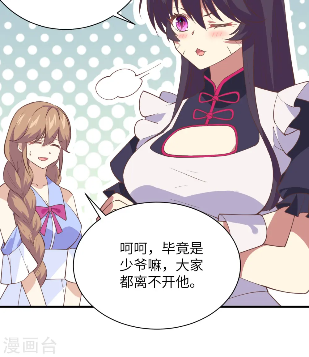 第297话27