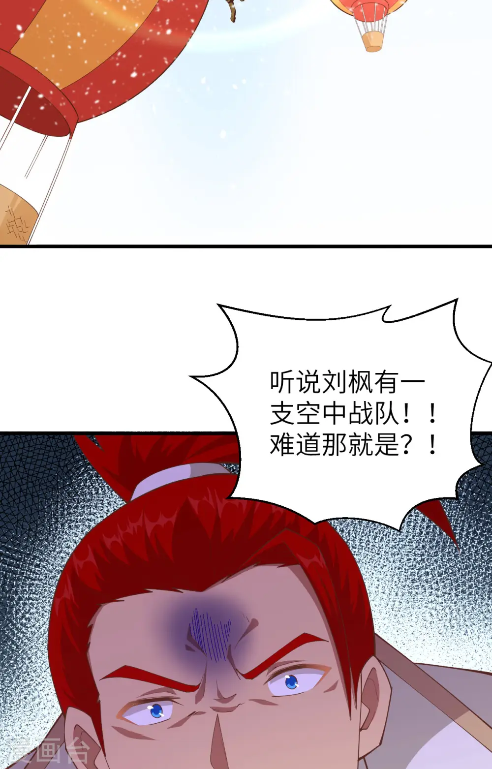 第243话58