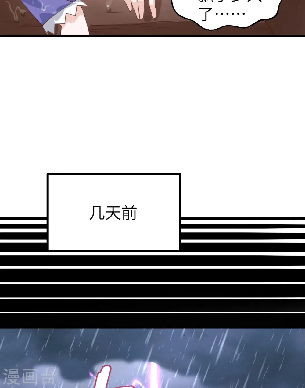第283话9