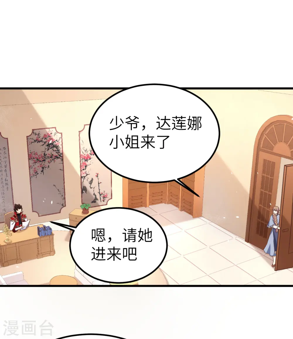 第171话19