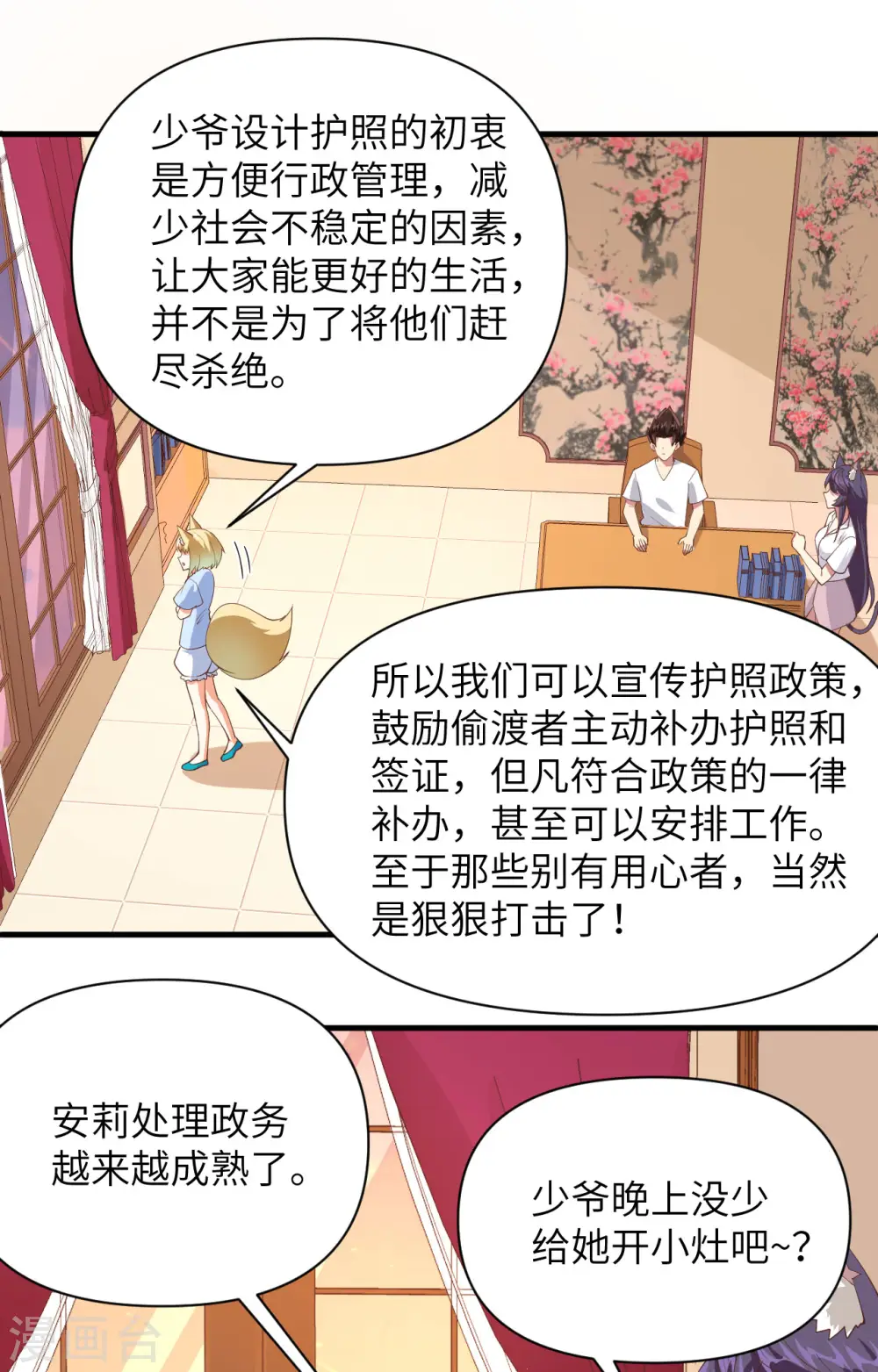 第320话11