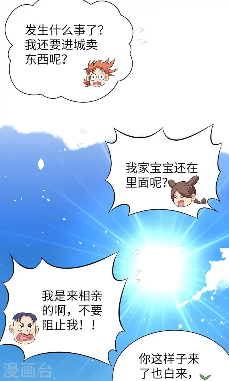 第95话18