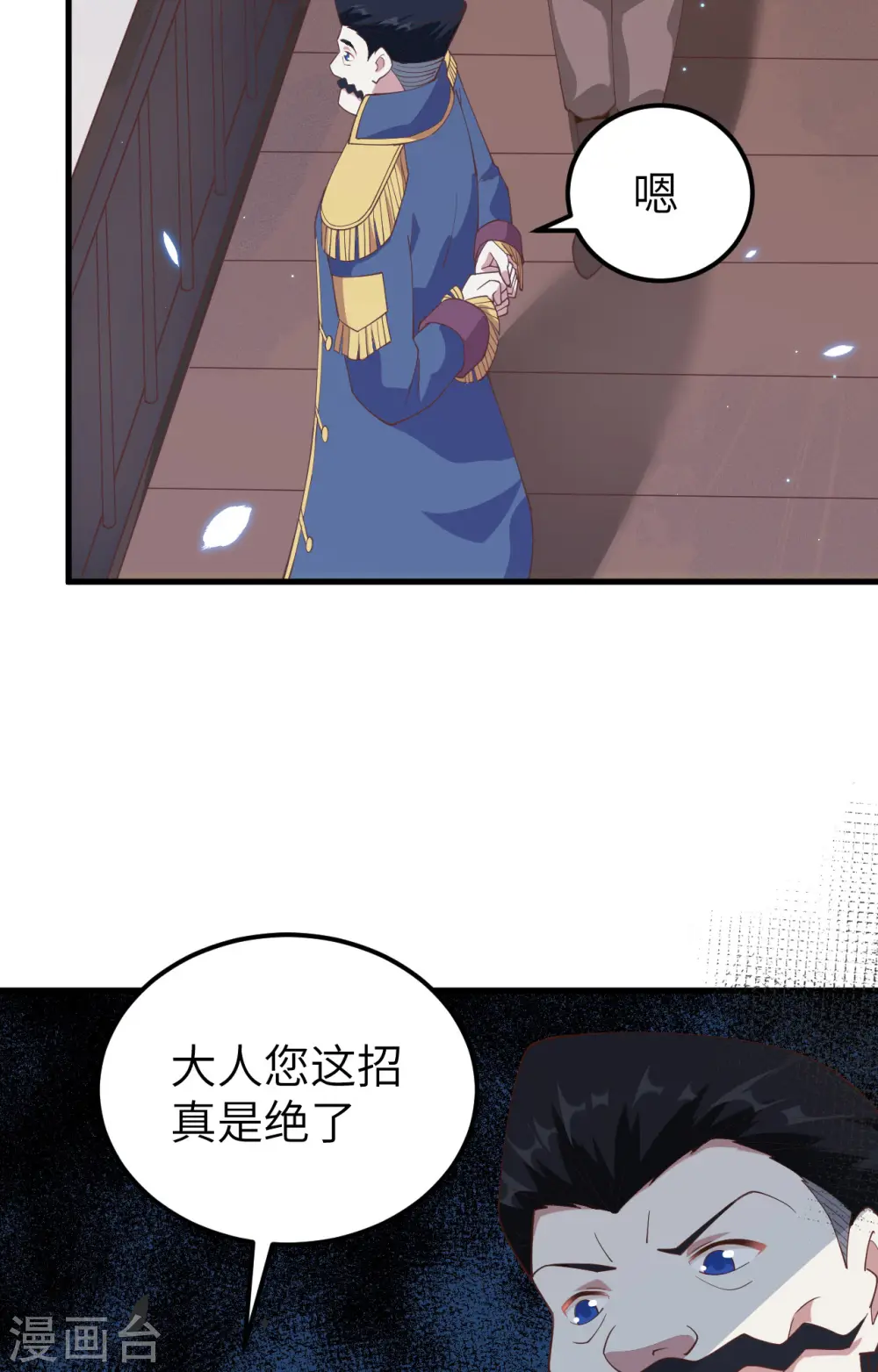 第255话47