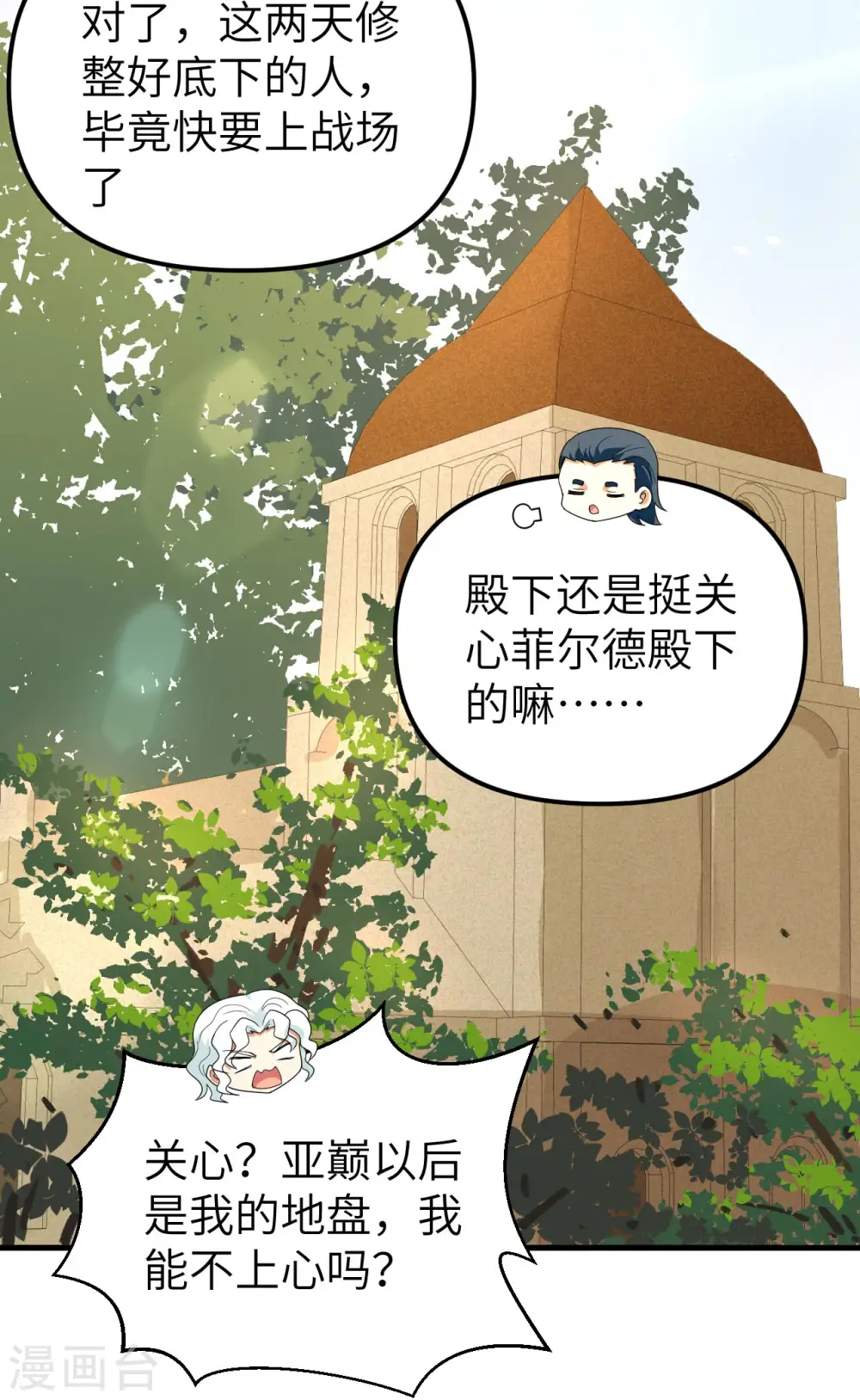 第359话32