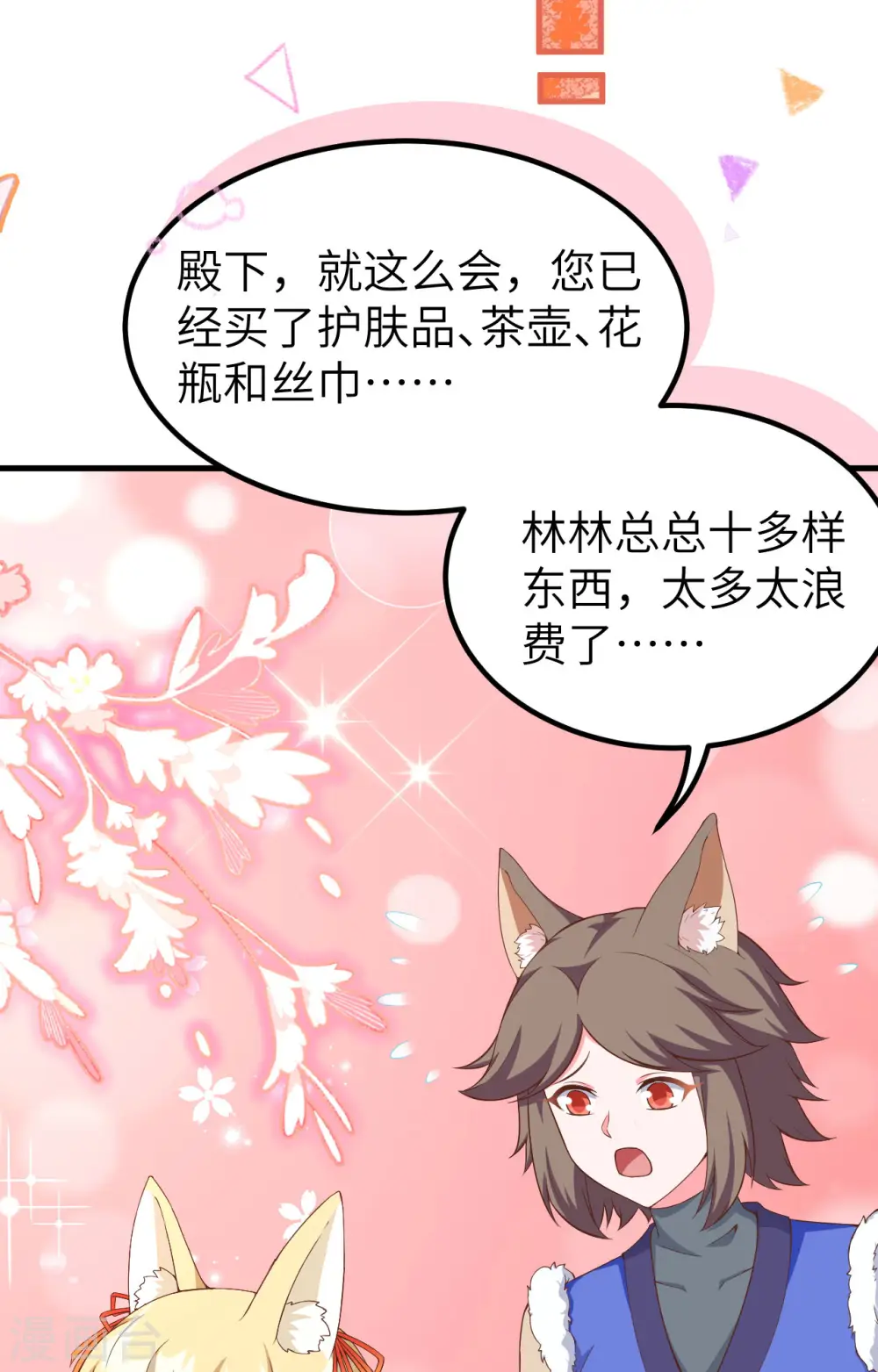 第374话67