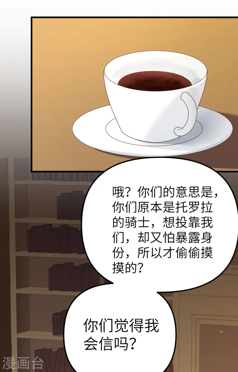第360话37
