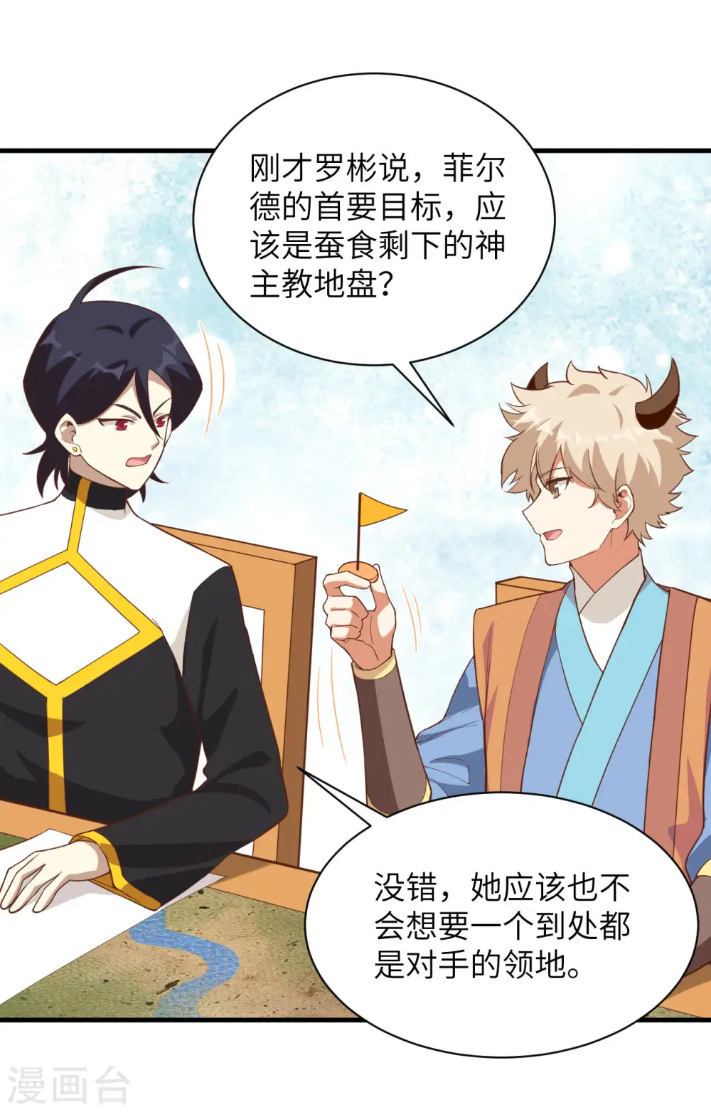 第300话23