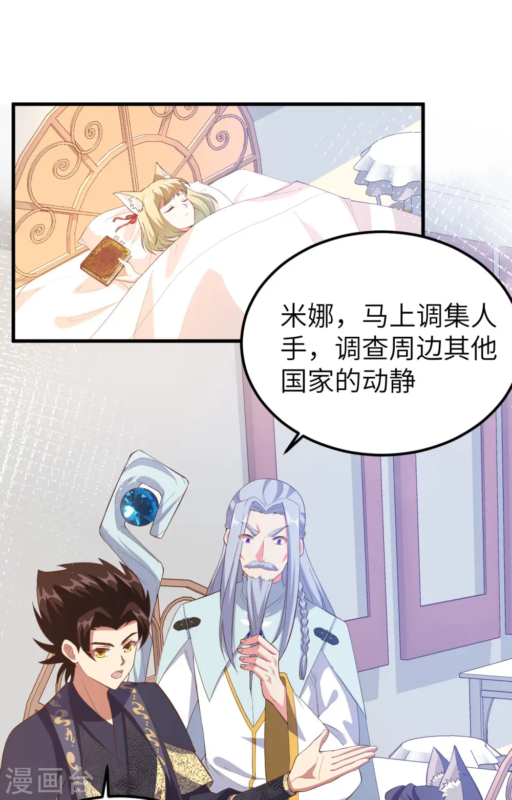 第380话1