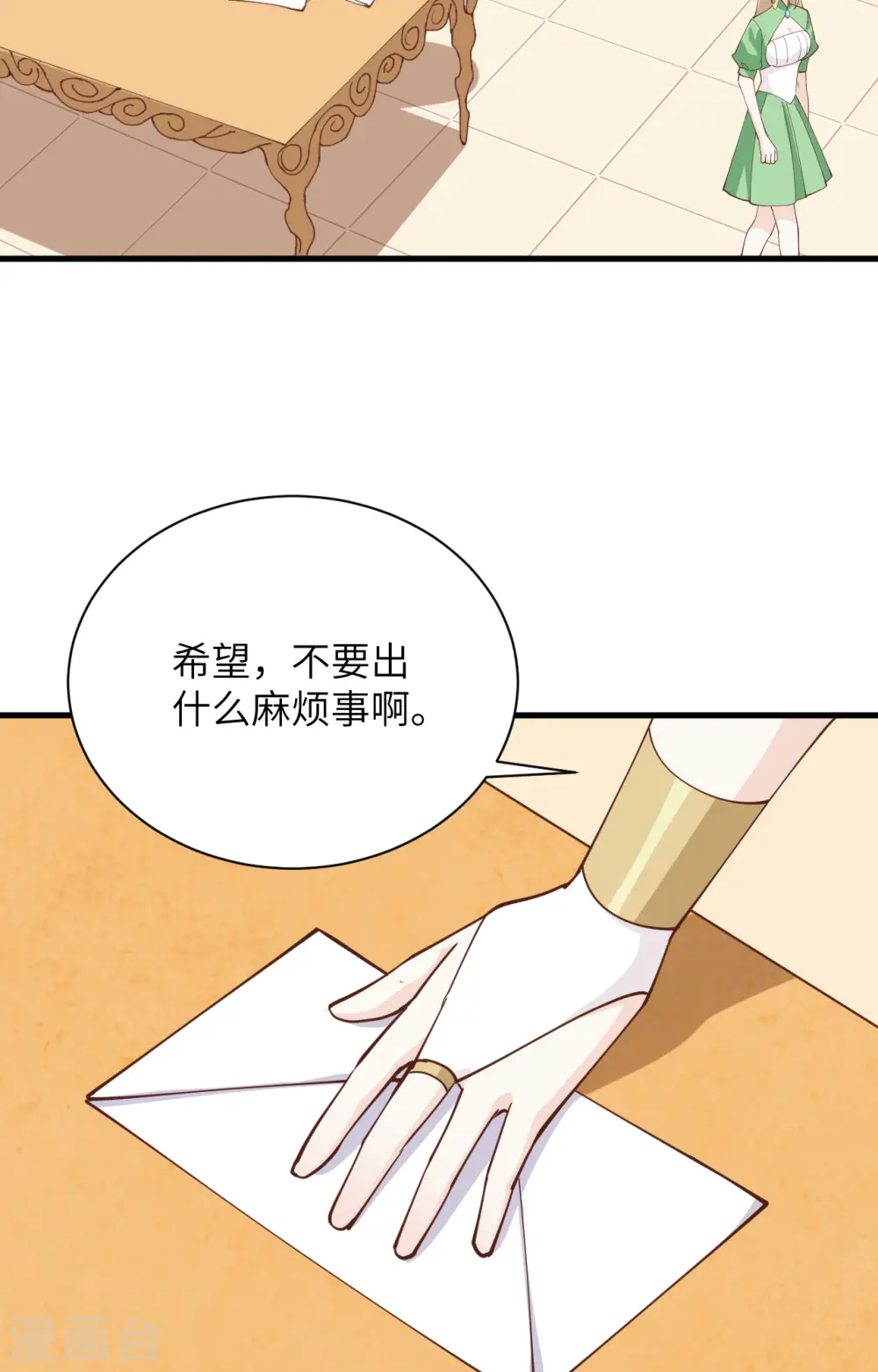 第307话7