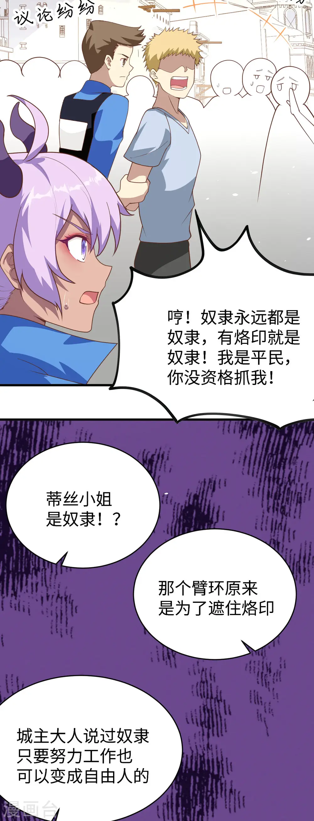 第145话7